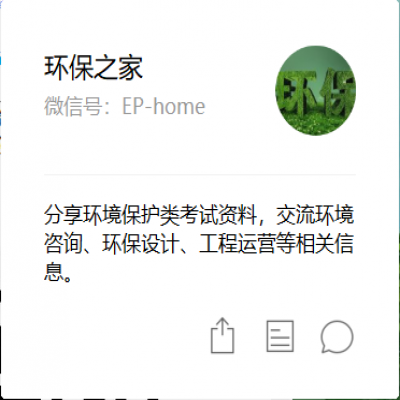 政府給的環(huán)保36個口訣，做好不怕